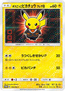 Image for Pretend Boss Pikachu - 196/SM-P (196/SM-P) (SM-P: Sun & Moon Promos) - Pokemon Japan