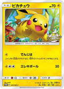 Image for Pikachu - 207/SM-P (207/SM-P) (SM-P: Sun & Moon Promos) - Pokemon Japan