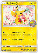 Image for Pikachu - 224/SM-P (224/SM-P) (SM-P: Sun & Moon Promos) - Pokemon Japan