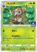 Image for Nuzleaf - 229/SM-P (229/SM-P) (SM-P: Sun & Moon Promos) - Pokemon Japan