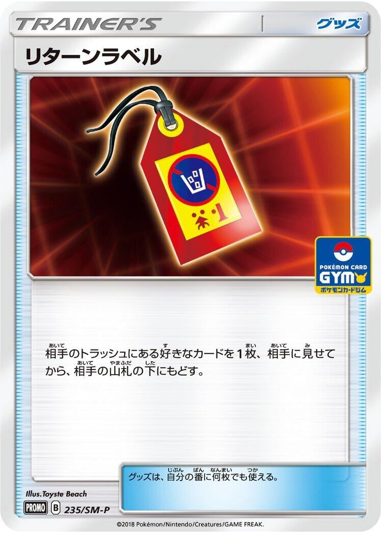 Image for Return Label - 235/SM-P (235/SM-P) (SM-P: Sun & Moon Promos) - Pokemon Japan