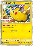 Image for Pikachu - 242/SM-P (242/SM-P) (SM-P: Sun & Moon Promos) - Pokemon Japan