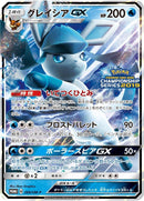 Image for Glaceon GX - 269/SM-P (269/SM-P) (SM-P: Sun & Moon Promos) - Pokemon Japan