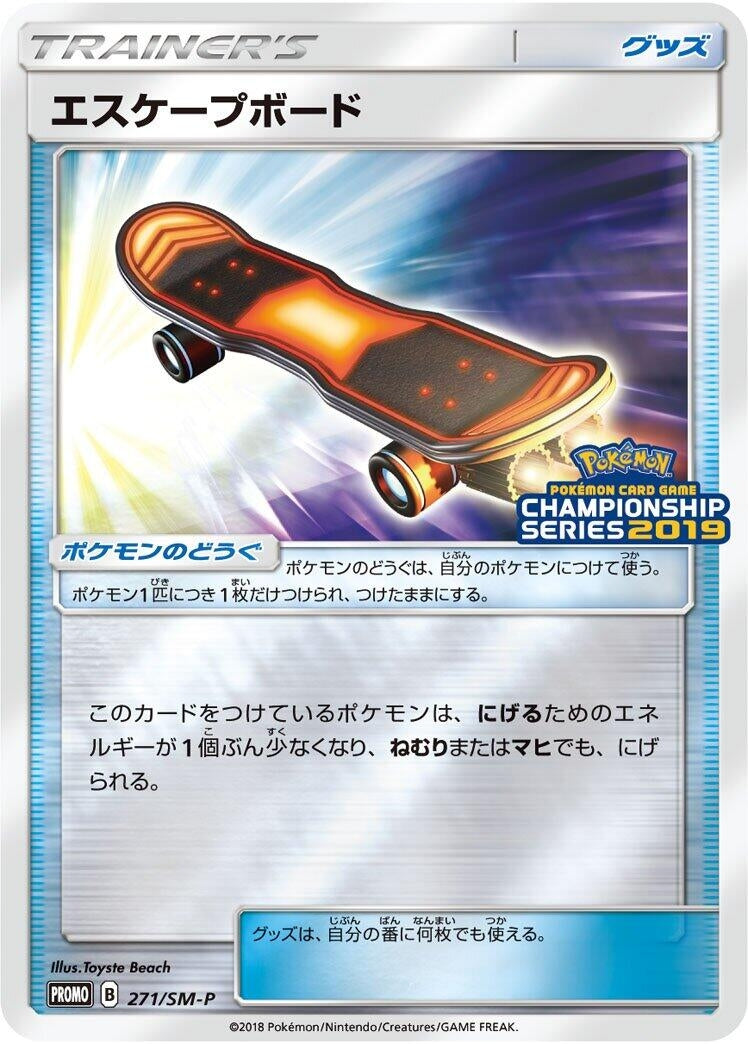 Image for Escape Board - 271/SM-P (271/SM-P) (SM-P: Sun & Moon Promos) - Pokemon Japan