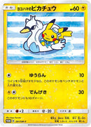 Image for Yokohama's Pikachu - 281/SM-P (281/SM-P) (SM-P: Sun & Moon Promos) - Pokemon Japan