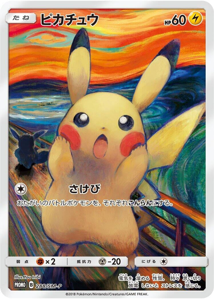 Image for Pikachu - 288/SM-P (288/SM-P) (SM-P: Sun & Moon Promos) - Pokemon Japan