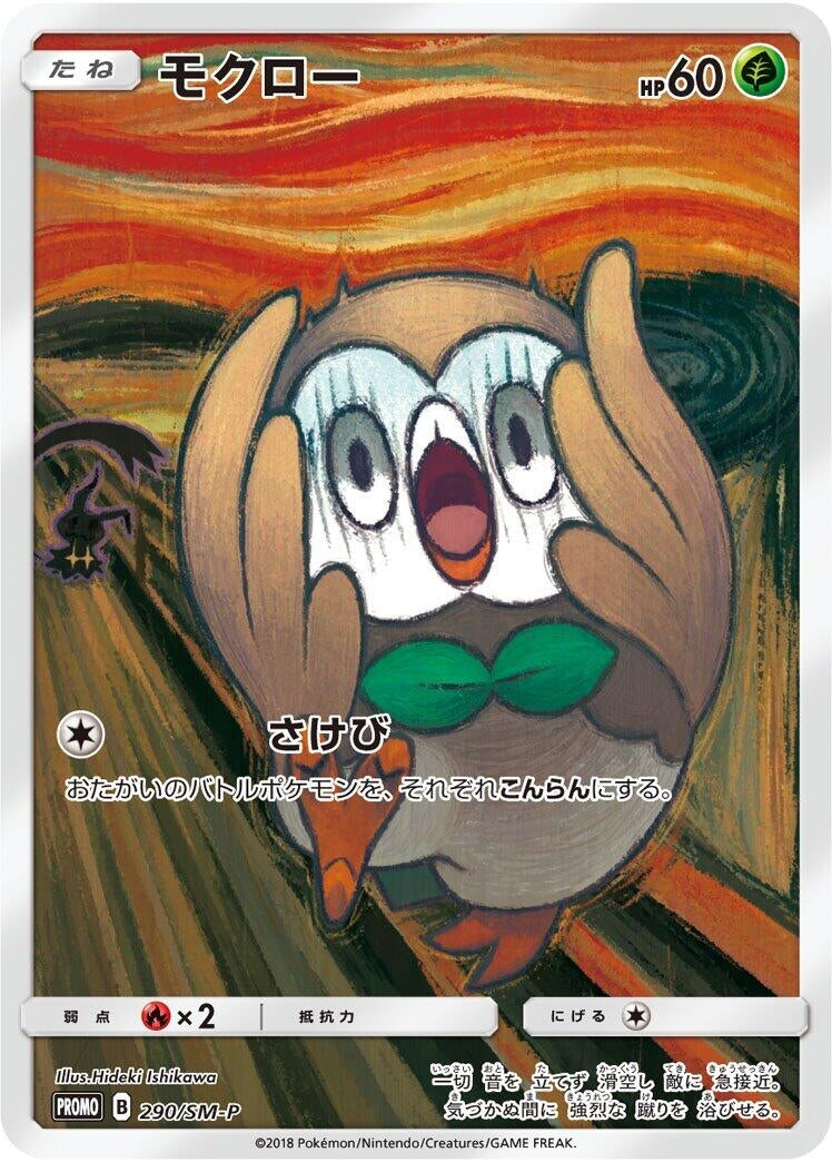 Image for Rowlet - 290/SM-P (290/SM-P) (SM-P: Sun & Moon Promos) - Pokemon Japan