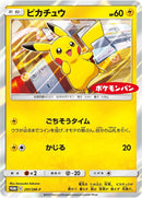 Image for Pikachu - 291/SM-P (291/SM-P) (SM-P: Sun & Moon Promos) - Pokemon Japan