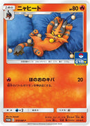 Image for Torracat - 313/SM-P (313/SM-P) (SM-P: Sun & Moon Promos) - Pokemon Japan