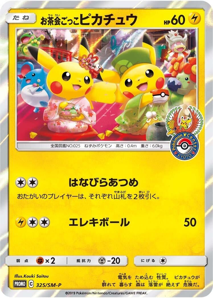 Image for Pretend Tea Ceremony Pikachu - 325/SM-P (325/SM-P) (SM-P: Sun & Moon Promos) - Pokemon Japan