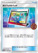 Image for Order Pad - 328/SM-P (328/SM-P) (SM-P: Sun & Moon Promos) - Pokemon Japan