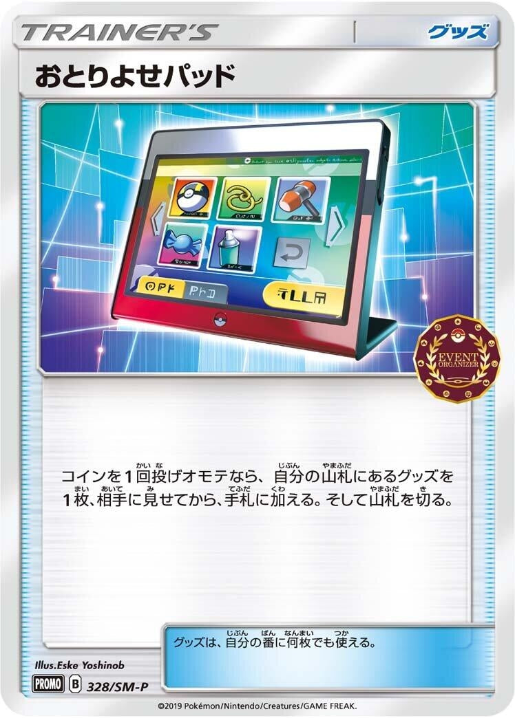 Image for Order Pad - 328/SM-P (328/SM-P) (SM-P: Sun & Moon Promos) - Pokemon Japan