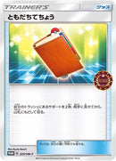 Image for Pal Pad - 329/SM-P (329/SM-P) (SM-P: Sun & Moon Promos) - Pokemon Japan