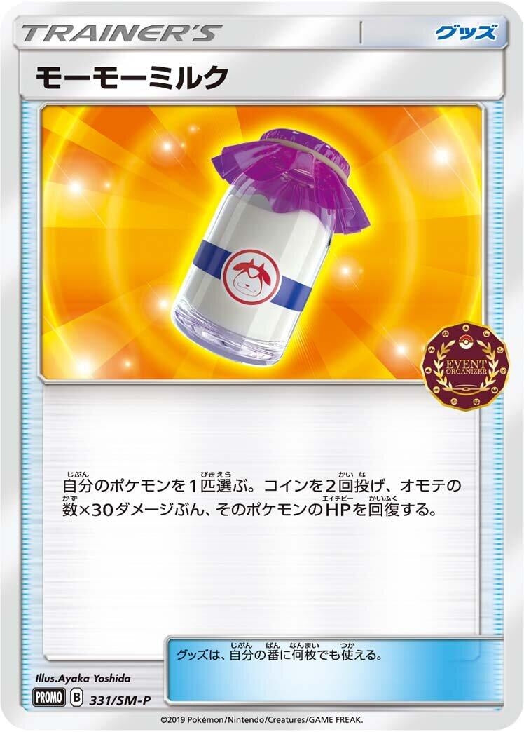 Image for Moomoo Milk - 331/SM-P (331/SM-P) (SM-P: Sun & Moon Promos) - Pokemon Japan