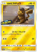 Image for Detective Pikachu - 339/SM-P (339/SM-P) (SM-P: Sun & Moon Promos) - Pokemon Japan