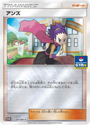 Image for Janine - 341/SM-P (341/SM-P) (SM-P: Sun & Moon Promos) - Pokemon Japan