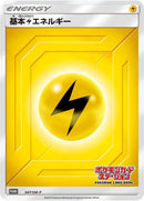 Image for Basic Lightning Energy - 347/SM-P (347/SM-P) (SM-P: Sun & Moon Promos) - Pokemon Japan