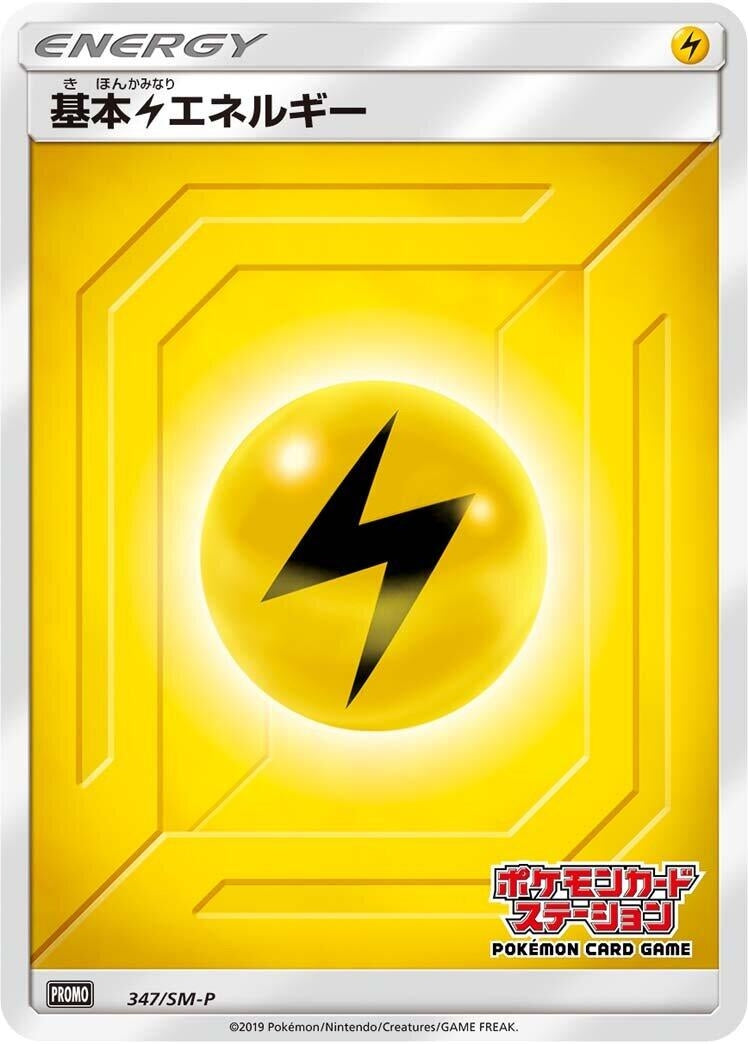 Image for Basic Lightning Energy - 347/SM-P (347/SM-P) (SM-P: Sun & Moon Promos) - Pokemon Japan