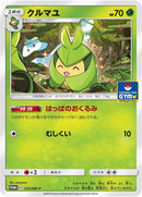 Image for Swadloon - 353/SM-P (353/SM-P) (SM-P: Sun & Moon Promos) - Pokemon Japan
