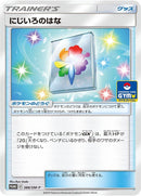 Image for Rainbow Flower - 388/SM-P (388/SM-P) (SM-P: Sun & Moon Promos) - Pokemon Japan