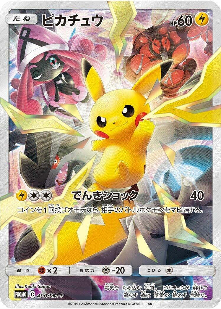 Image for Pikachu - 400/SM-P (400/SM-P) (SM-P: Sun & Moon Promos) - Pokemon Japan