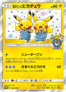 Image for Pretend Comedian Pikachu - 407/SM-P (407/SM-P) (SM-P: Sun & Moon Promos) - Pokemon Japan