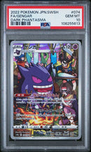 2022 POKEMON JAPANESE SWORD & SHIELD DARK PHANTASMA