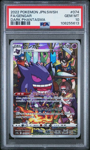 2022 POKEMON JAPANESE SWORD & SHIELD DARK PHANTASMA #074 FA/GENGAR DARK PHANTASMA