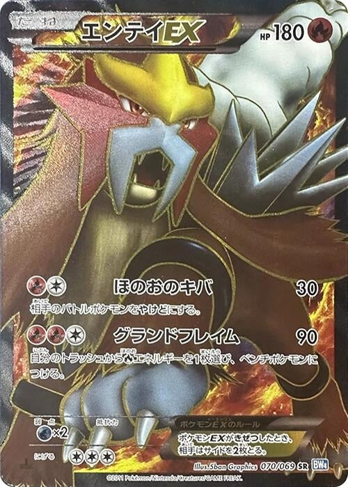 Image for Entei EX - 070/069 (070/069) (BW4)