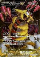 Image for Giratina EX - 053/050 (053/050) (BW5)