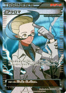 Image for Colress - 075/070 (075/070) (BW7)