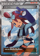 Image for Skyla (076/070) (BW7: Plasma Gale) - Pokemon Japan