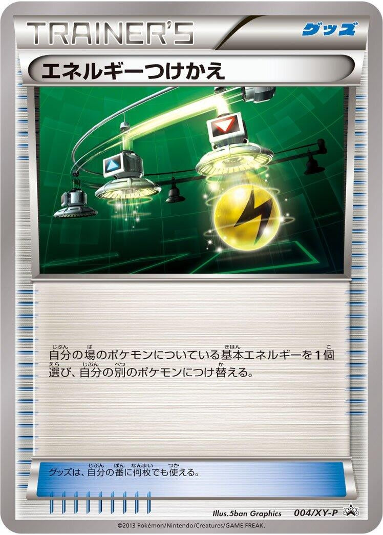 Image for Energy Switch - 004/XY-P (004/XY-P) (XY-P: XY Promos) - Pokemon Japan