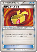 Image for Muscle Band - 019/XY-P (019/XY-P) (XY-P: XY Promos) - Pokemon Japan