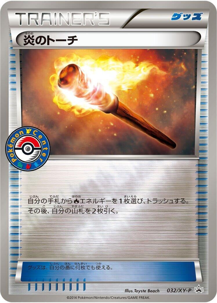 Image for Fiery Torch - 032/XY-P (032/XY-P) (XY-P: XY Promos) - Pokemon Japan