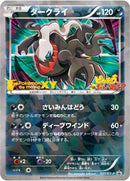 Image for Darkrai - 037/XY-P (037/XY-P) (XY-P: XY Promos) - Pokemon Japan