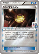 Image for Trick Coin - 047/XY-P (047/XY-P) (XY-P: XY Promos) - Pokemon Japan