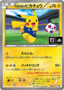 Image for Team Japan's Pikachu - 050/XY-P (050/XY-P) (XY-P: XY Promos) - Pokemon Japan