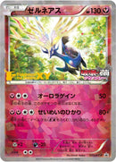 Image for Xerneas - 051/XY-P (051/XY-P) (XY-P: XY Promos) - Pokemon Japan