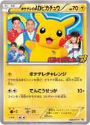 Image for PokeTV's AD Pikachu - 056/XY-P (056/XY-P) (XY-P: XY Promos) - Pokemon Japan