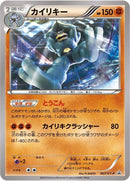 Image for Machamp - 067/XY-P (067/XY-P) (XY-P: XY Promos) - Pokemon Japan