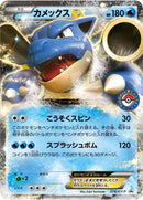 Image for Blastoise EX - 076/XY-P (076/XY-P) (XY-P: XY Promos) - Pokemon Japan
