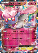 Image for Diancie EX - 092/XY-P (092/XY-P) (XY-P: XY Promos) - Pokemon Japan