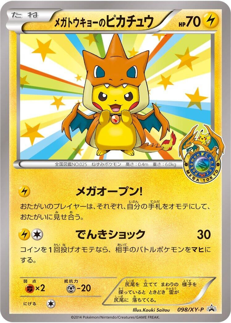 Image for Mega Tokyo's Pikachu - 098/XY-P (098/XY-P) (XY-P: XY Promos) - Pokemon Japan