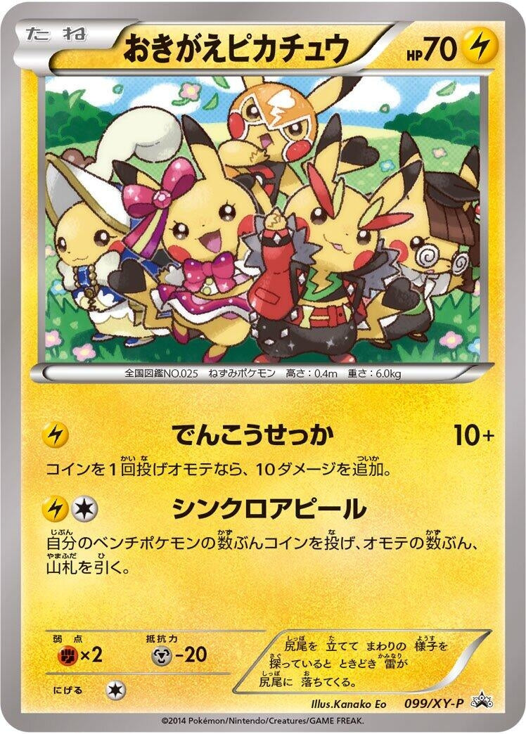 Image for Cosplay Pikachu - 099/XY-P (099/XY-P) (XY-P: XY Promos) - Pokemon Japan