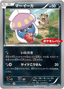 Image for Inkay - 105/XY-P (105/XY-P) (XY-P: XY Promos) - Pokemon Japan