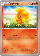 Image for Torchic - 108/XY-P (108/XY-P) (XY-P: XY Promos) - Pokemon Japan