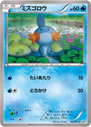Image for Mudkip - 109/XY-P (109/XY-P) (XY-P: XY Promos) - Pokemon Japan