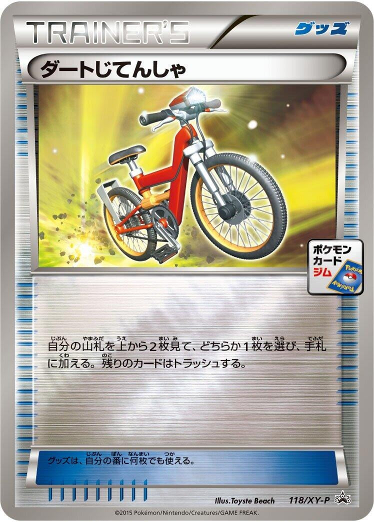 Image for Acro Bike - 118/XY-P (118/XY-P) (XY-P: XY Promos) - Pokemon Japan