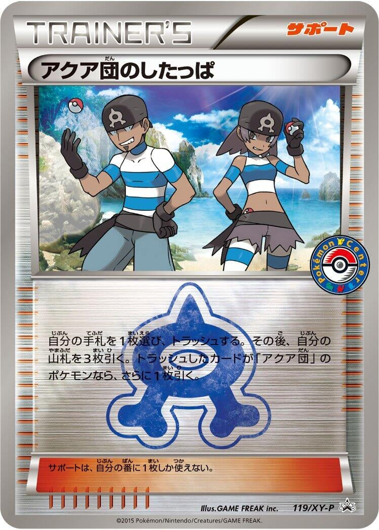 Image for Team Aqua Grunt - 119/XY-P (119/XY-P) (XY-P: XY Promos) - Pokemon Japan